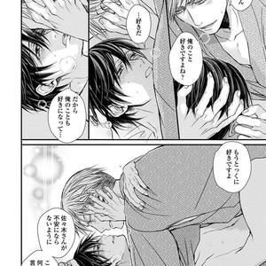 [TIZUKA Ruti] Wankokeibuka no Shitsukekata  [JP] – Gay Comics image 166.jpg