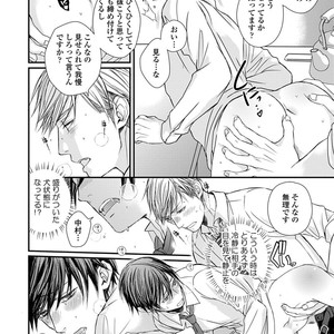 [TIZUKA Ruti] Wankokeibuka no Shitsukekata  [JP] – Gay Comics image 174.jpg