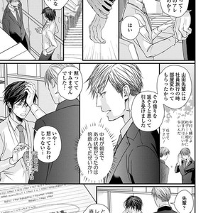 [TIZUKA Ruti] Wankokeibuka no Shitsukekata  [JP] – Gay Comics image 177.jpg