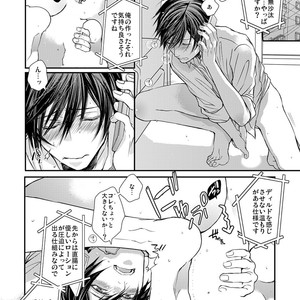 [TIZUKA Ruti] Wankokeibuka no Shitsukekata  [JP] – Gay Comics image 179.jpg