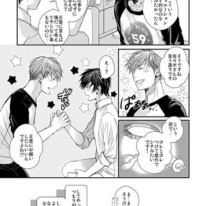 [TIZUKA Ruti] Wankokeibuka no Shitsukekata  [JP] – Gay Comics image 181.jpg