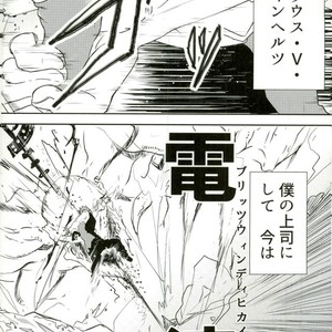 [Chronoscross] Love gun& Love doll – Kekkai Sensen dj [JP] – Gay Comics image 002.jpg