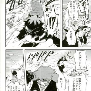 [Chronoscross] Love gun& Love doll – Kekkai Sensen dj [JP] – Gay Comics image 006.jpg