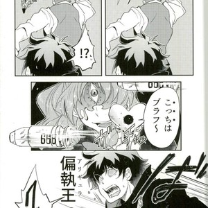 [Chronoscross] Love gun& Love doll – Kekkai Sensen dj [JP] – Gay Comics image 007.jpg