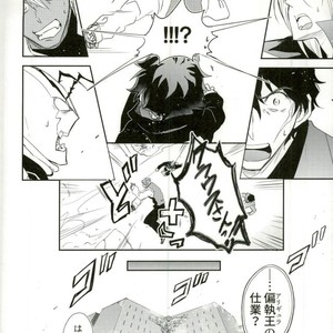 [Chronoscross] Love gun& Love doll – Kekkai Sensen dj [JP] – Gay Comics image 008.jpg