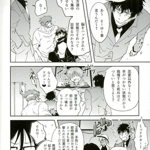 [Chronoscross] Love gun& Love doll – Kekkai Sensen dj [JP] – Gay Comics image 014.jpg