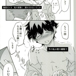 [Chronoscross] Love gun& Love doll – Kekkai Sensen dj [JP] – Gay Comics image 033.jpg