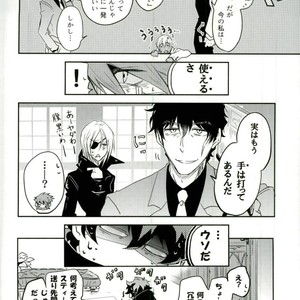 [Chronoscross] Love gun& Love doll – Kekkai Sensen dj [JP] – Gay Comics image 040.jpg