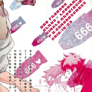 [Chronoscross] Love gun& Love doll – Kekkai Sensen dj [JP] – Gay Comics image 060.jpg