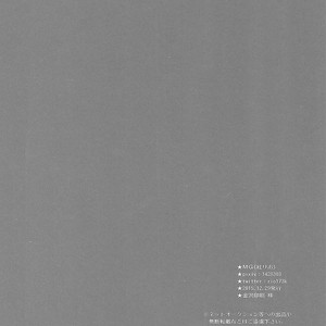 [MG/ kurenairio] Ansatsu Kyoshitsu dj – The Dilemma of Wolf Boy [Eng] – Gay Comics image 032.jpg