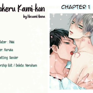 [HASUMI Hana] Torokeru Kami-kon (update c.Extra) [Eng] – Gay Comics image 003.jpg