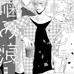 [HASUMI Hana] Torokeru Kami-kon (update c.Extra) [Eng] – Gay Comics image 071.jpg