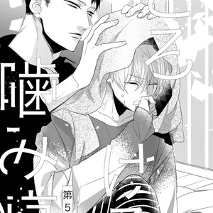 [HASUMI Hana] Torokeru Kami-kon (update c.Extra) [Eng] – Gay Comics image 143.jpg