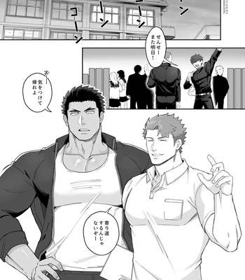 [Mitsuwa Building (Harada Basashi)] Shimizu sensei wa wakara setai [JP]