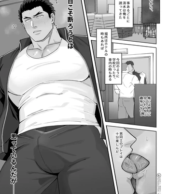 [Mitsuwa Building (Harada Basashi)] Shimizu sensei wa wakara setai [JP] — 6