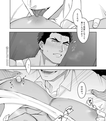 [Mitsuwa Building (Harada Basashi)] Shimizu sensei wa wakara setai [JP] — 9