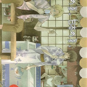 [3X3CROSS/ KAMUI Marimo] Hetalia dj – Nervous Summer. Japan’s Summer [Eng] – Gay Comics image 002.jpg
