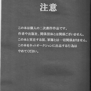[3X3CROSS/ KAMUI Marimo] Hetalia dj – Nervous Summer. Japan’s Summer [Eng] – Gay Comics image 003.jpg