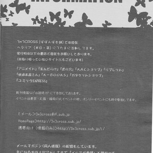 [3X3CROSS/ KAMUI Marimo] Hetalia dj – Nervous Summer. Japan’s Summer [Eng] – Gay Comics image 026.jpg