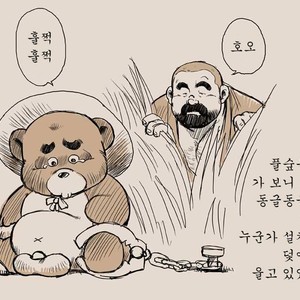 [Seizou Ebisubashi] Shibata and Tanuki – Doodle Version [kr] – Gay Comics image 002.jpg