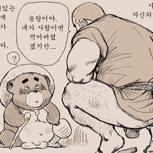 [Seizou Ebisubashi] Shibata and Tanuki – Doodle Version [kr] – Gay Comics image 004.jpg