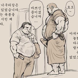 [Seizou Ebisubashi] Shibata and Tanuki – Doodle Version [kr] – Gay Comics image 006.jpg