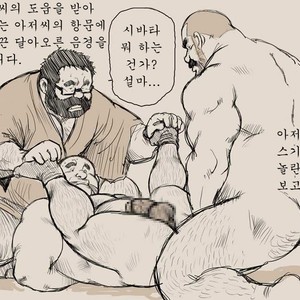 [Seizou Ebisubashi] Shibata and Tanuki – Doodle Version [kr] – Gay Comics image 019.jpg