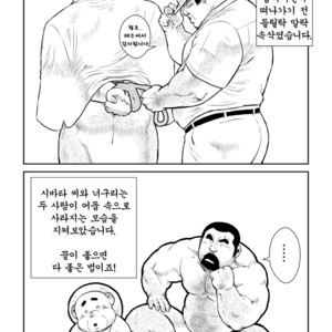 [Seizou Ebisubashi] Shibata and Tanuki [kr] – Gay Comics image 032.jpg