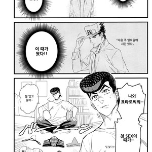 [245Hz/ hatahito] ote yawaraka ni – jojo dj [kr] – Gay Comics image 001.jpg