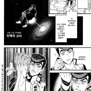 [245Hz/ hatahito] ote yawaraka ni – jojo dj [kr] – Gay Comics image 006.jpg