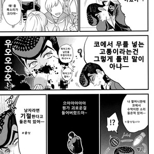 [245Hz/ hatahito] ote yawaraka ni – jojo dj [kr] – Gay Comics image 007.jpg