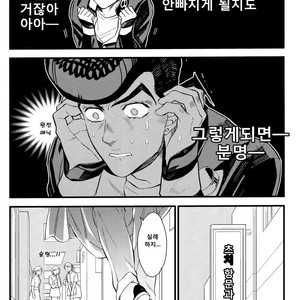 [245Hz/ hatahito] ote yawaraka ni – jojo dj [kr] – Gay Comics image 008.jpg