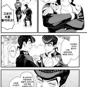 [245Hz/ hatahito] ote yawaraka ni – jojo dj [kr] – Gay Comics image 010.jpg