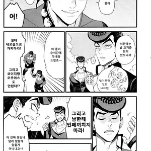 [245Hz/ hatahito] ote yawaraka ni – jojo dj [kr] – Gay Comics image 012.jpg