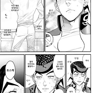 [245Hz/ hatahito] ote yawaraka ni – jojo dj [kr] – Gay Comics image 017.jpg