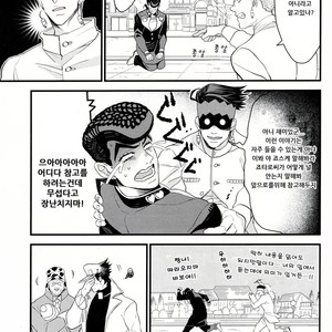 [245Hz/ hatahito] ote yawaraka ni – jojo dj [kr] – Gay Comics image 039.jpg