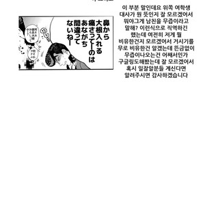 [245Hz/ hatahito] ote yawaraka ni – jojo dj [kr] – Gay Comics image 040.jpg
