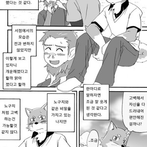 [Risutorante Sukeroku (Cotton)] Tooboe Bookmark 3 [kr] – Gay Comics image 007.jpg