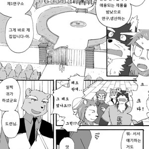 [Risutorante Sukeroku (Cotton)] Tooboe Bookmark 3 [kr] – Gay Comics image 011.jpg