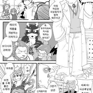 [Risutorante Sukeroku (Cotton)] Tooboe Bookmark 3 [kr] – Gay Comics image 022.jpg