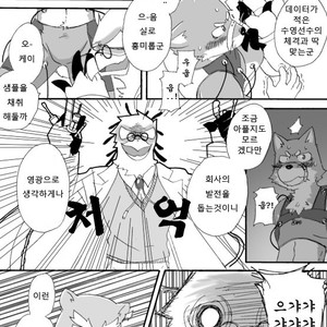 [Risutorante Sukeroku (Cotton)] Tooboe Bookmark 3 [kr] – Gay Comics image 023.jpg