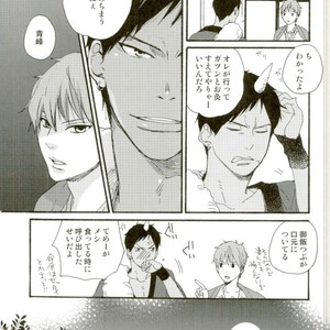 [Totomoe Aono] Oni to Tengu to Akaitsuki – Kuroko no Basuke dj [JP] – Gay Comics image 003.jpg