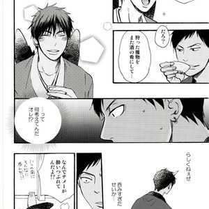 [Totomoe Aono] Oni to Tengu to Akaitsuki – Kuroko no Basuke dj [JP] – Gay Comics image 014.jpg