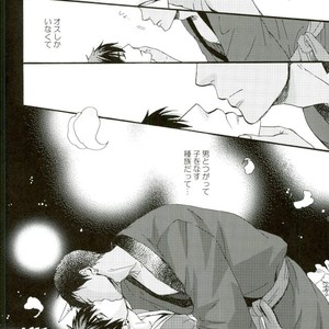 [Totomoe Aono] Oni to Tengu to Akaitsuki – Kuroko no Basuke dj [JP] – Gay Comics image 016.jpg