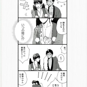 [Totomoe Aono] Oni to Tengu to Akaitsuki – Kuroko no Basuke dj [JP] – Gay Comics image 040.jpg