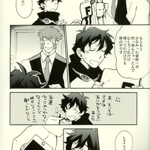 [Seika/ mikazuki] Drown in the bed – Kekkai Sensen dj [JP] – Gay Comics image 005.jpg