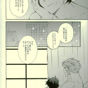 [Seika/ mikazuki] Drown in the bed – Kekkai Sensen dj [JP] – Gay Comics image 015.jpg