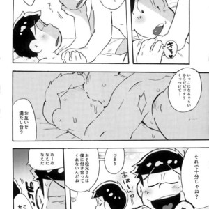 [Tenshin anman (Sanjiro)] Hageshiku Osotte, Chorotto hidoku – Osomatsu-san dj [JP] – Gay Comics image 004.jpg
