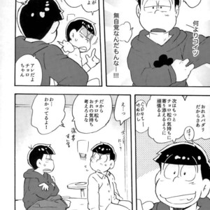 [Tenshin anman (Sanjiro)] Hageshiku Osotte, Chorotto hidoku – Osomatsu-san dj [JP] – Gay Comics image 014.jpg