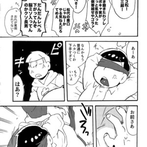[Tenshin anman (Sanjiro)] Hageshiku Osotte, Chorotto hidoku – Osomatsu-san dj [JP] – Gay Comics image 019.jpg
